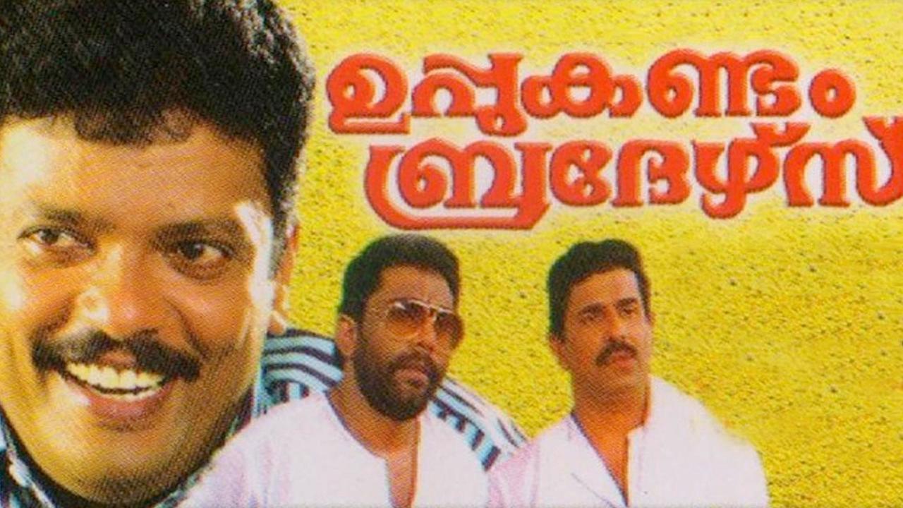Uppukandam Brothers 1993 movie scene
