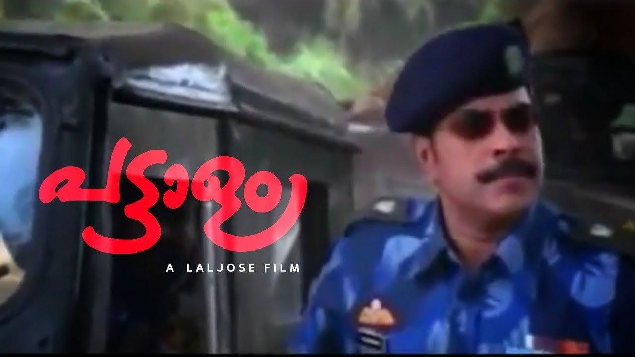 Pattalam 2003 movie scene