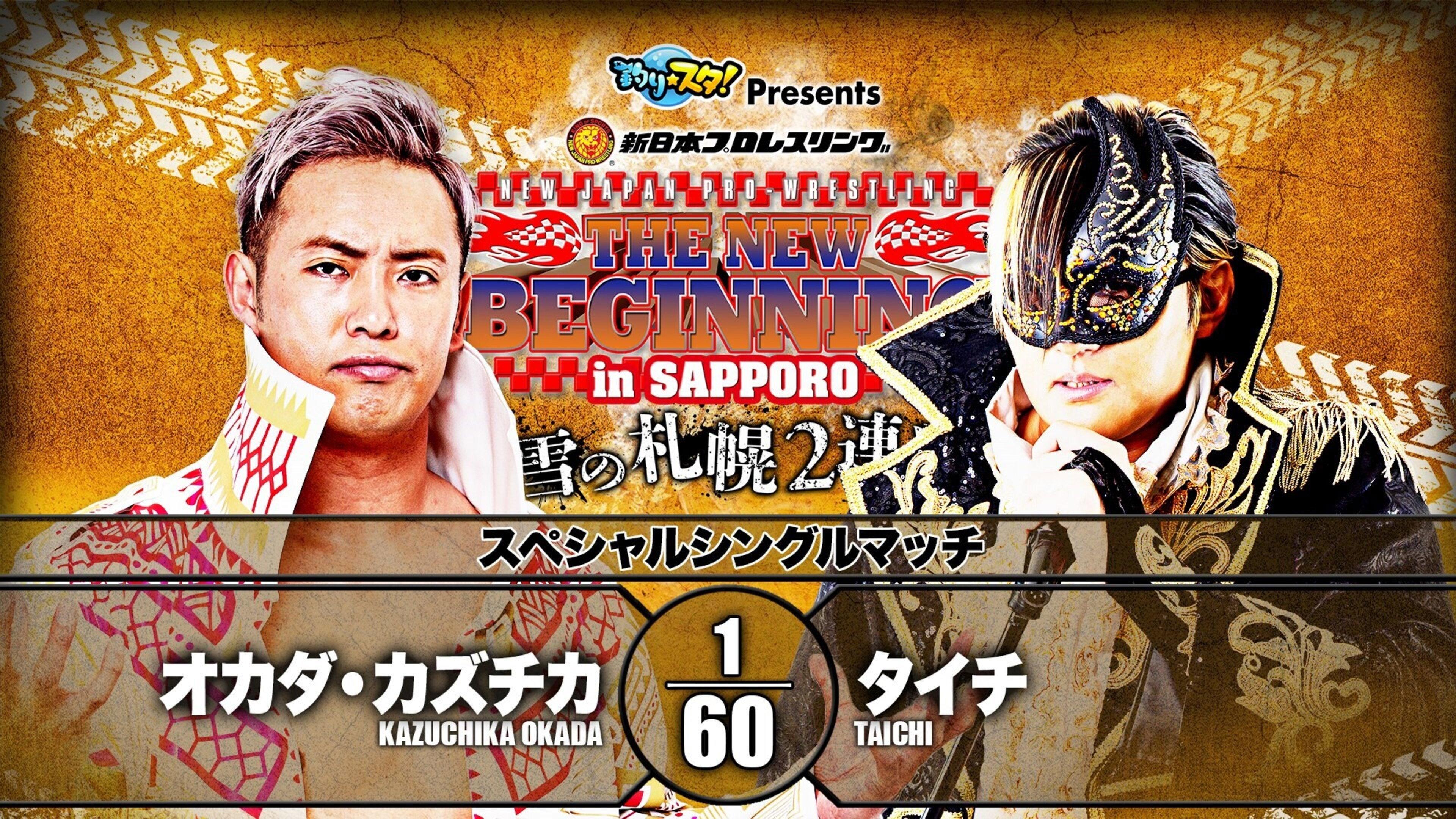 NJPW The New Beginning In Sapporo 2020 - Day 2 2020 movie scene