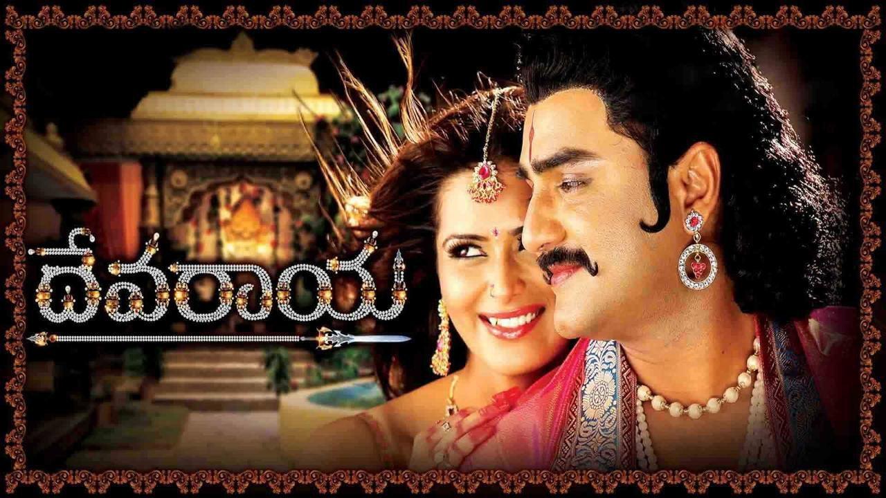 Devaraya 2012 movie scene