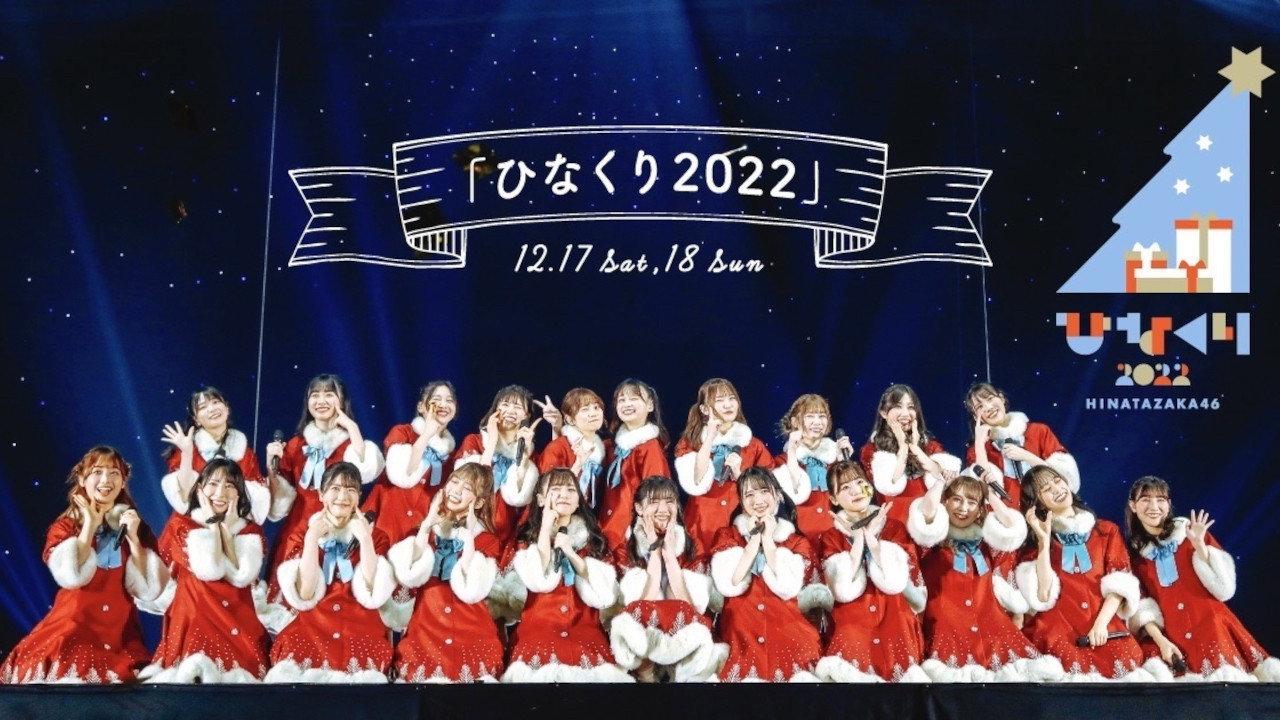 HINAKURI 2022 2022 movie scene