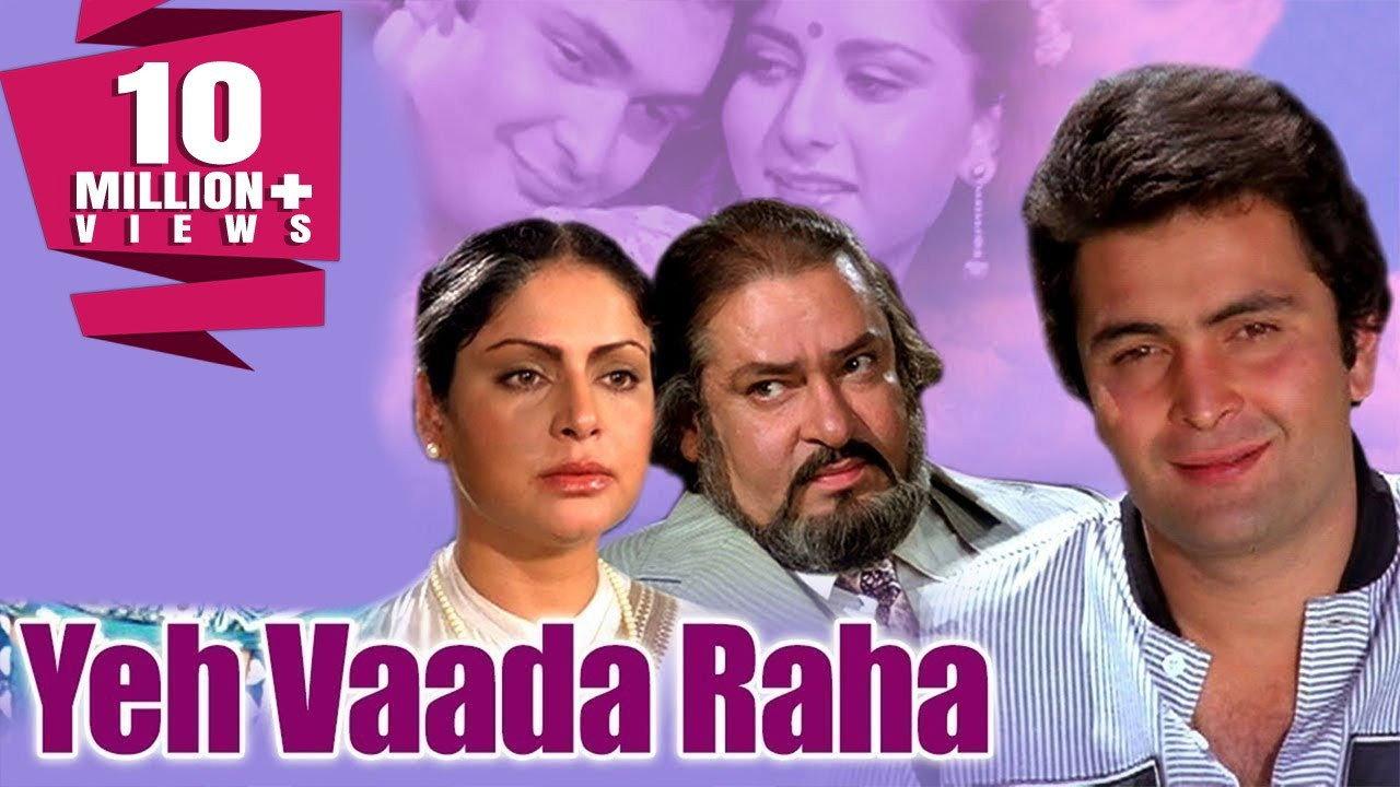 Yeh Vaada Raha 1982 movie scene