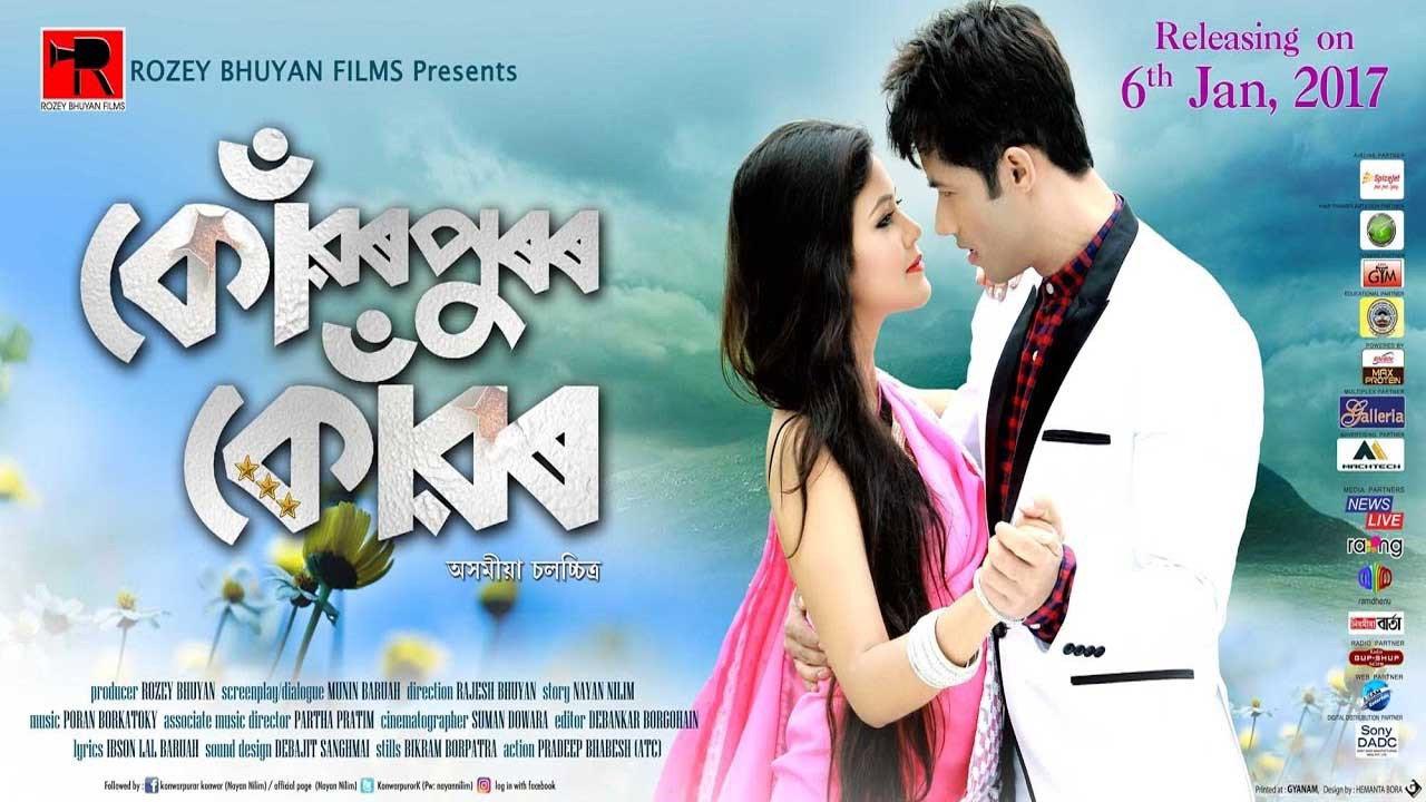 Konwarpurar Konwar 2017 movie scene