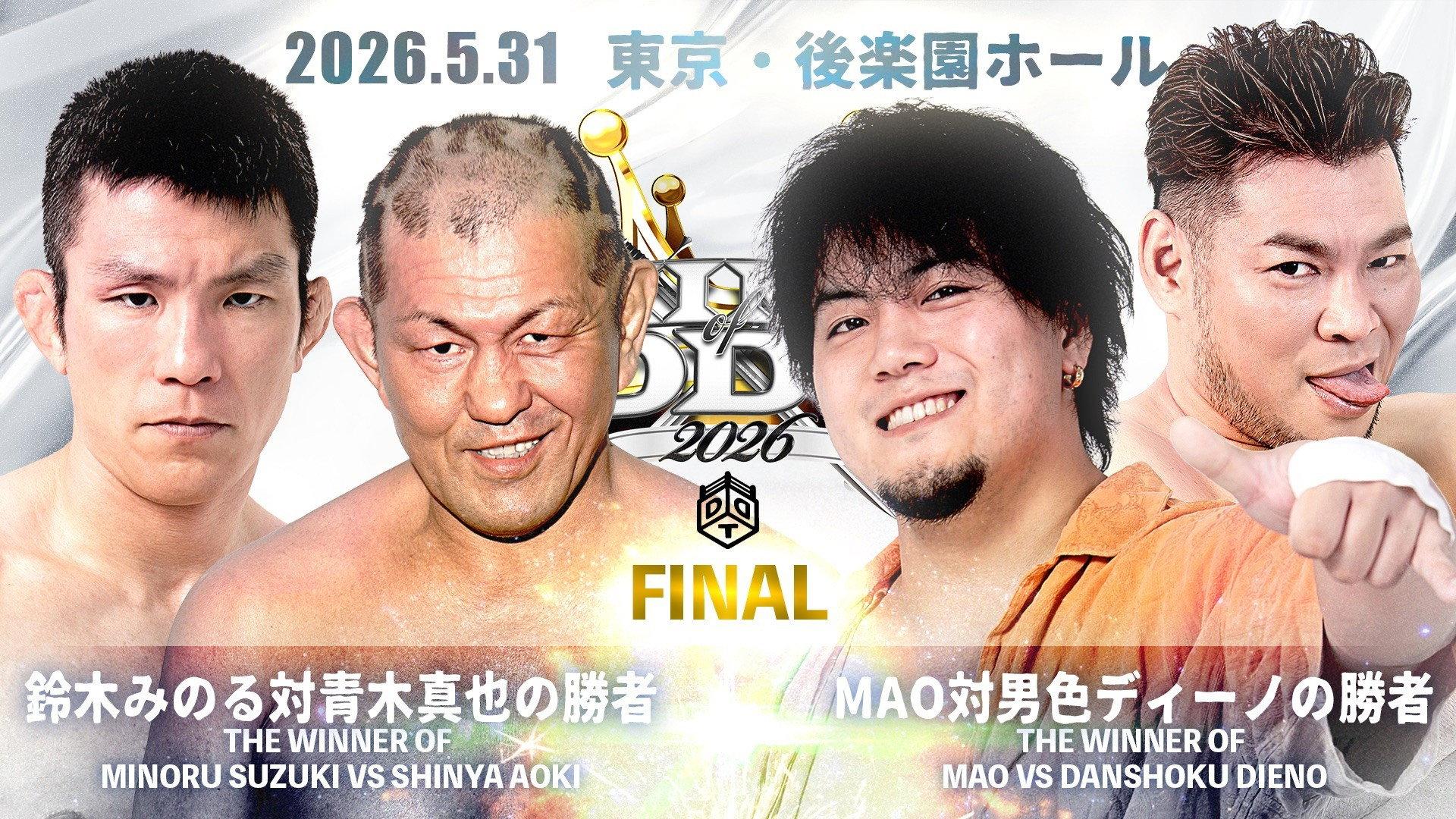 DDT King of DDT 2026 Final!! 2026 movie scene