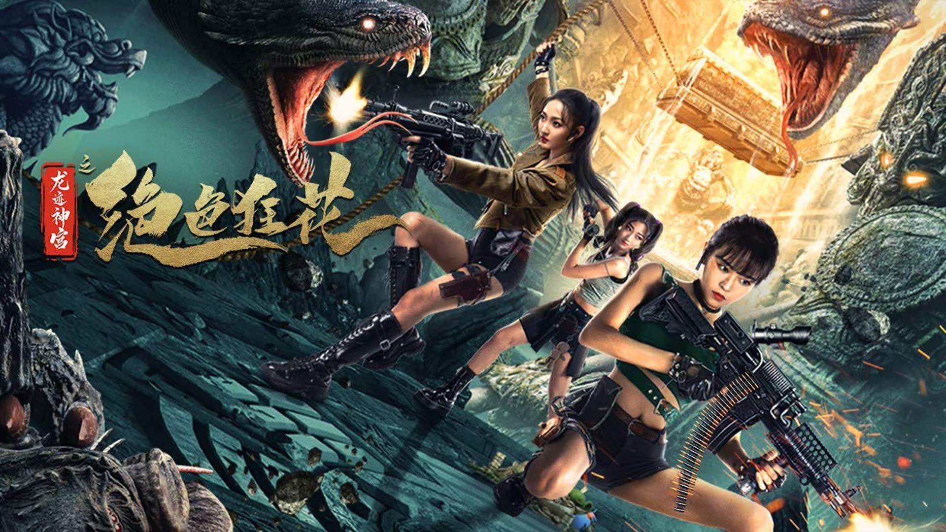 The Dragon Trace Palace of Exquisite Wild Flowers 2023 movie scene