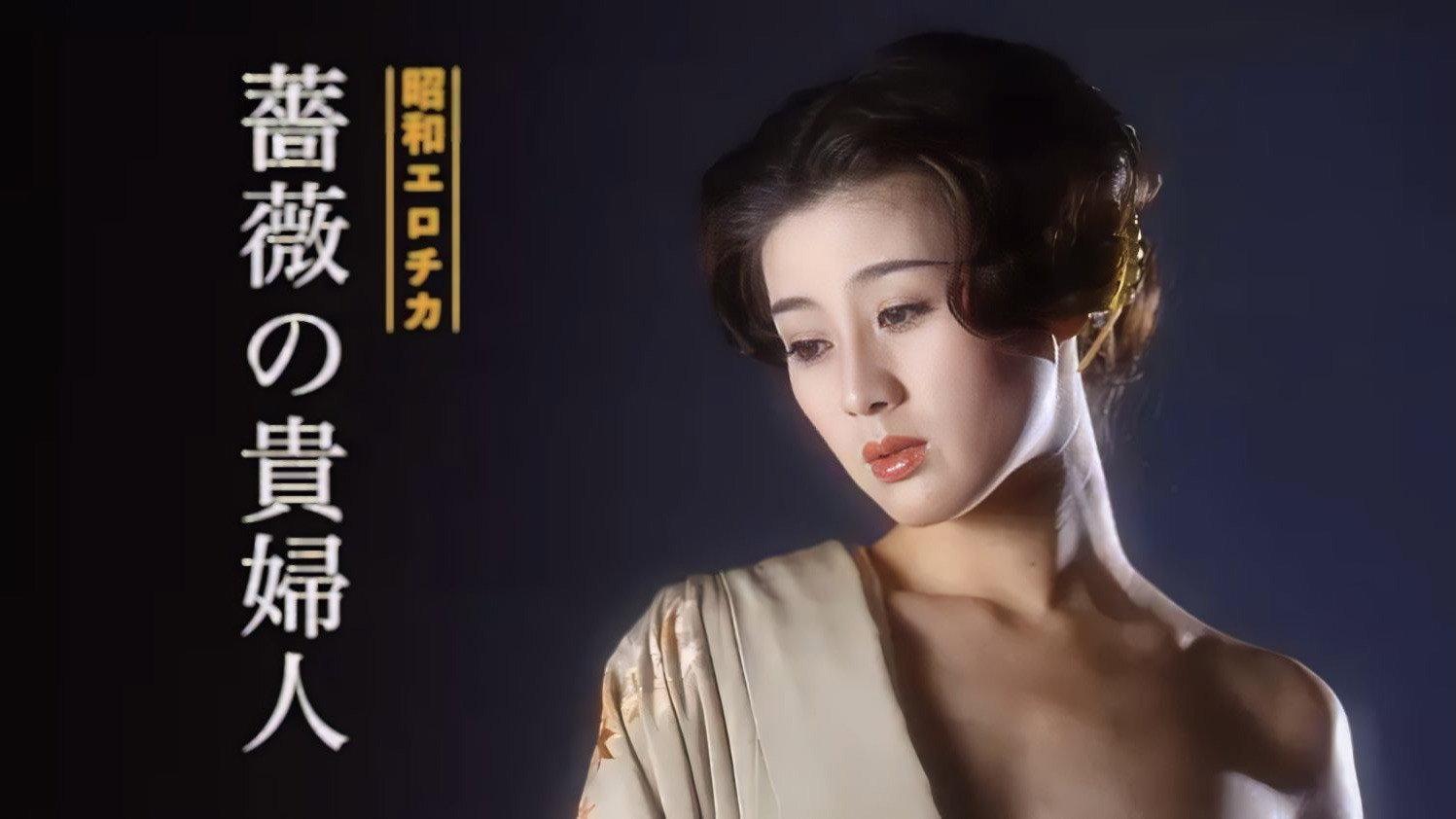 Showa Erotica: The Lady of the Rose 1980 movie scene