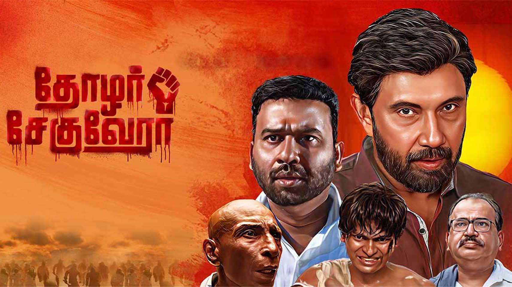 Thozhar Cheguevara 2024 movie scene