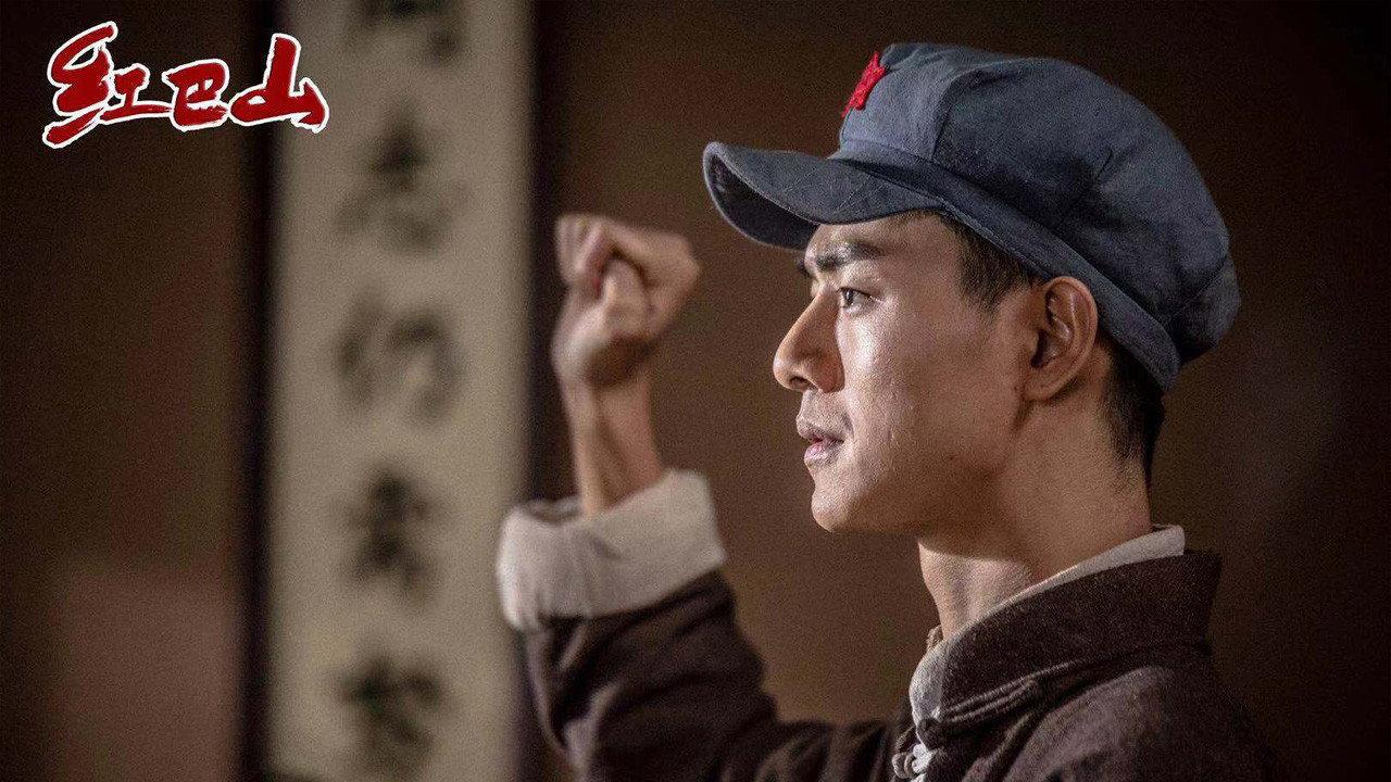 Red Bashan 2020 movie scene