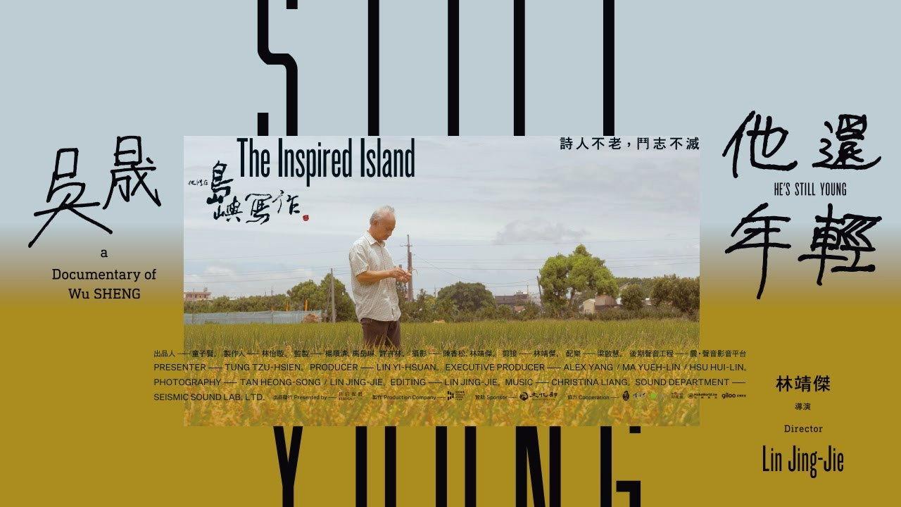 The Inspired Island: Still Young 2022 movie scene