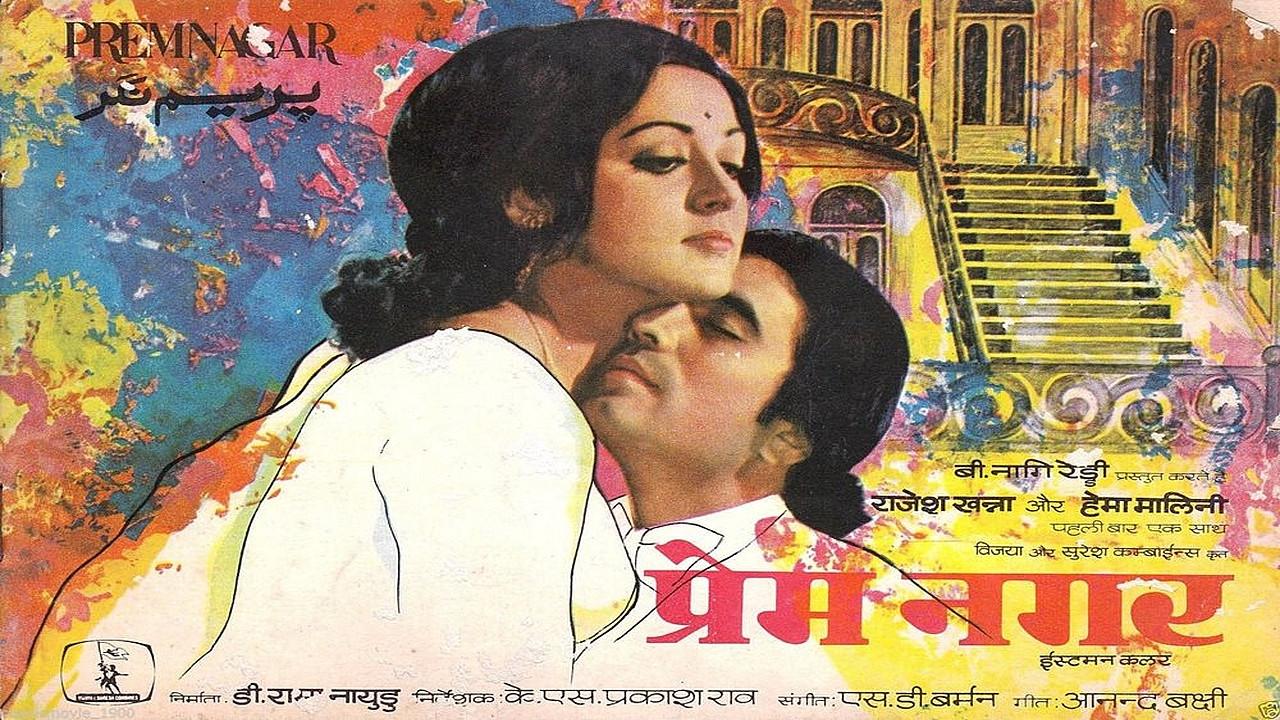 Prem Nagar 1974 movie scene