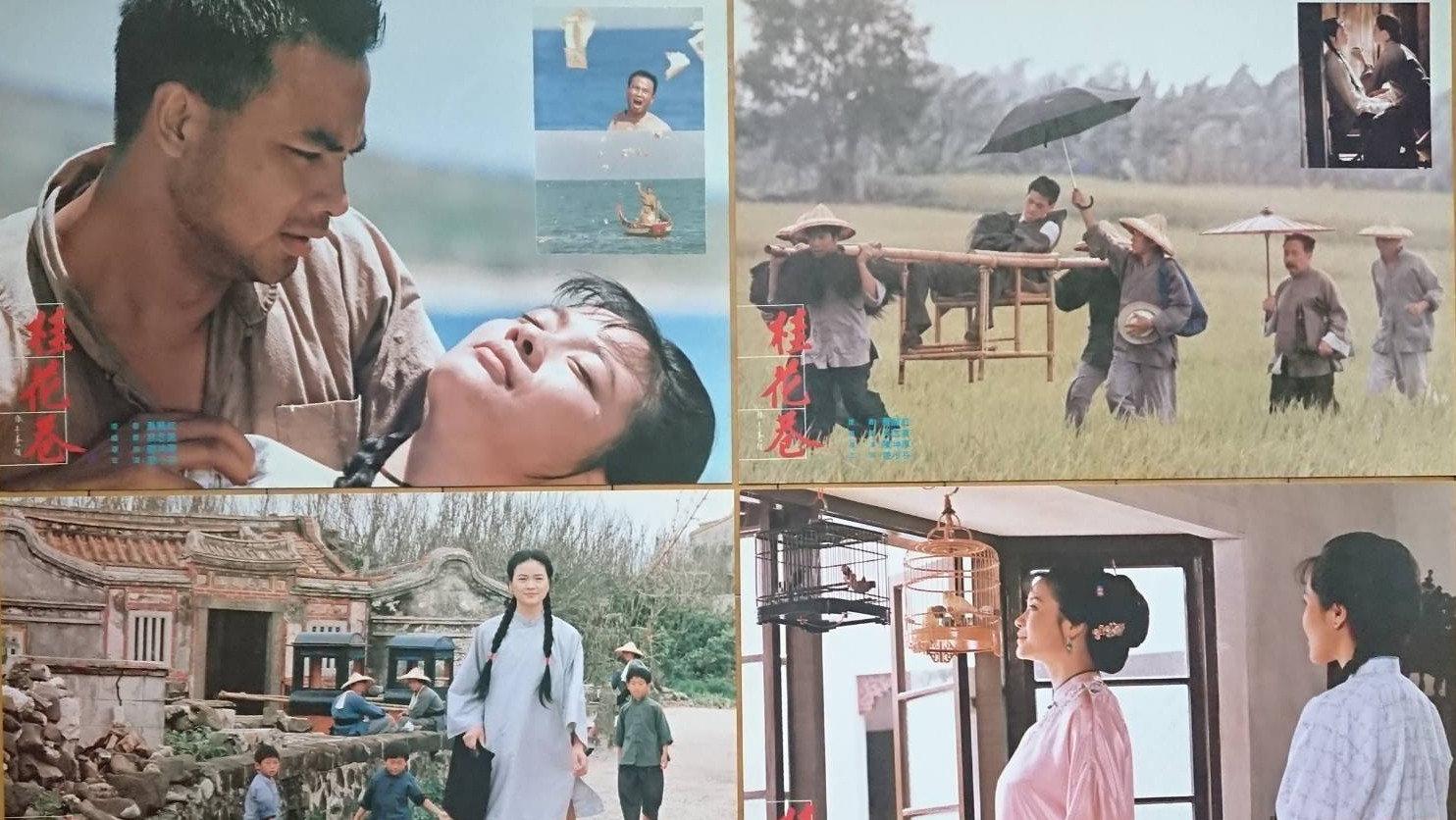 Osmanthus Alley 1987 movie scene