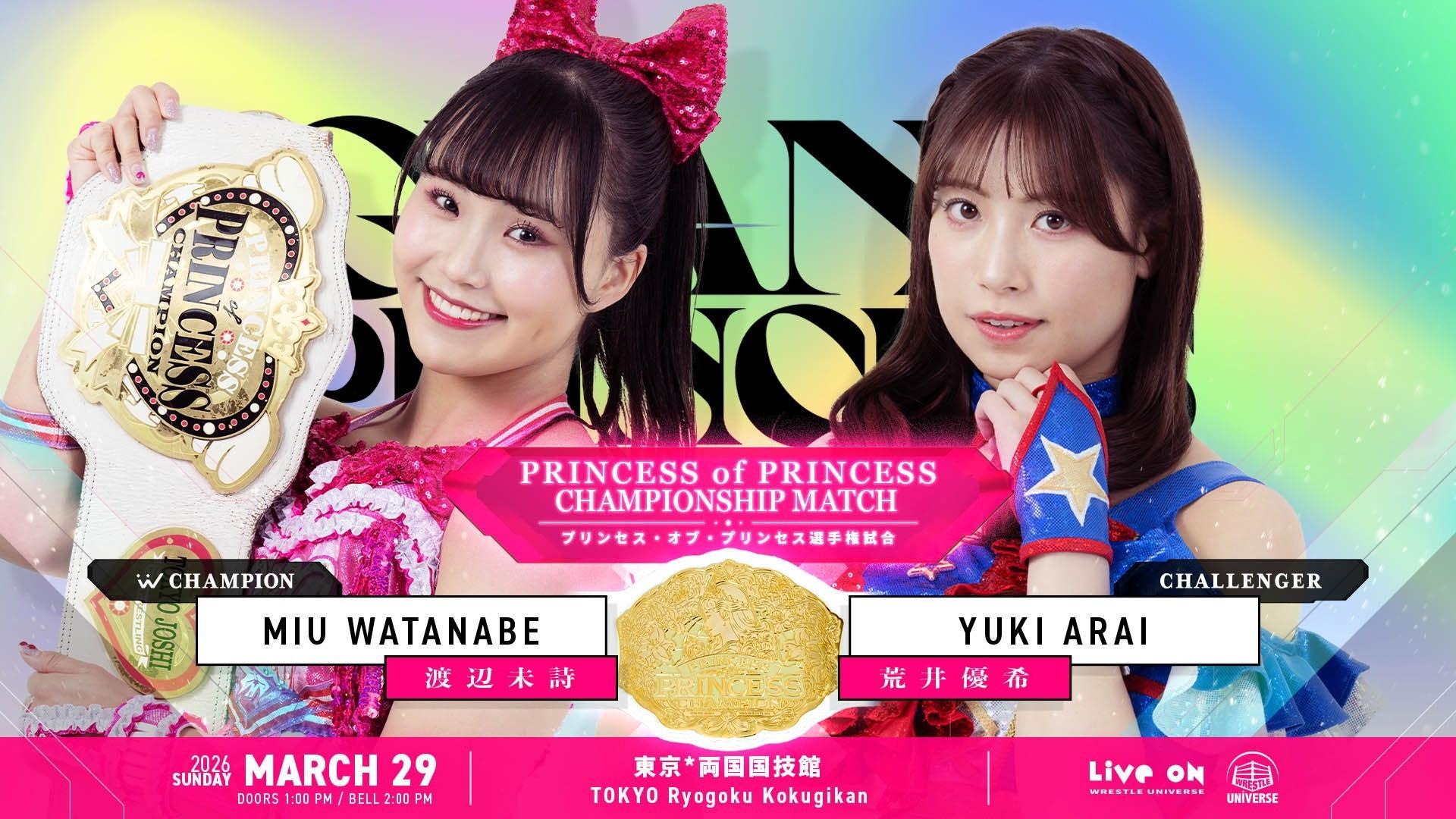 TJPW Grand Princess '26 2026 movie scene