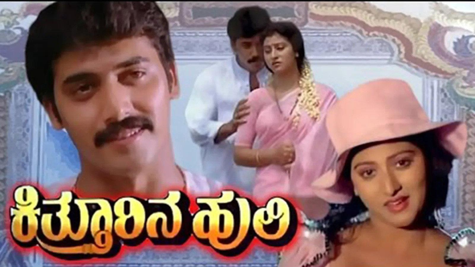 Kitthurina Huli 1991 movie scene