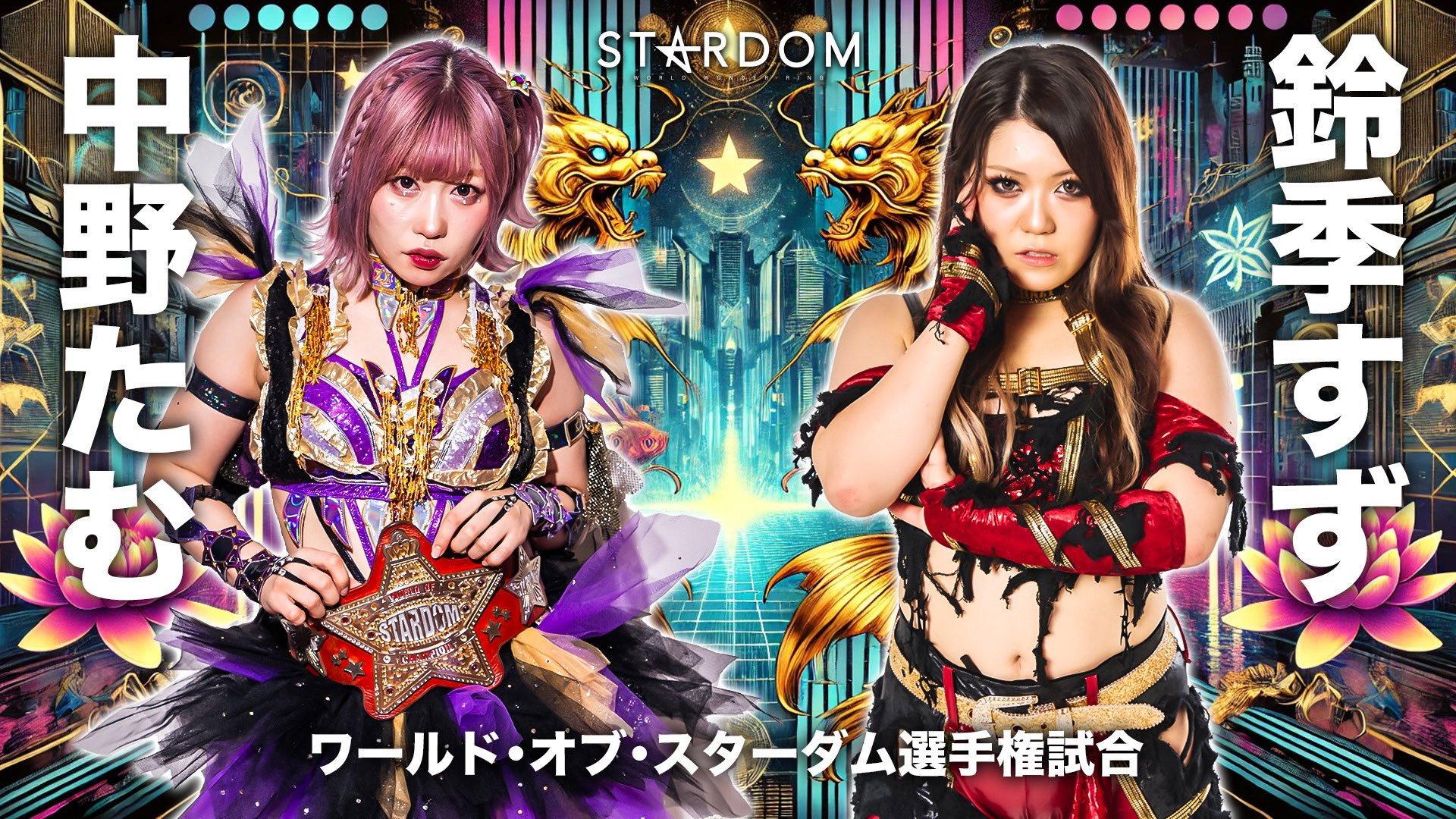 Stardom Nagoya Golden Fight 2024 2024 movie scene