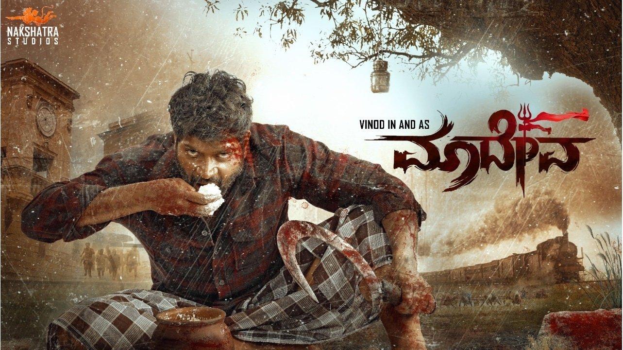 Maadeva 2025 movie scene