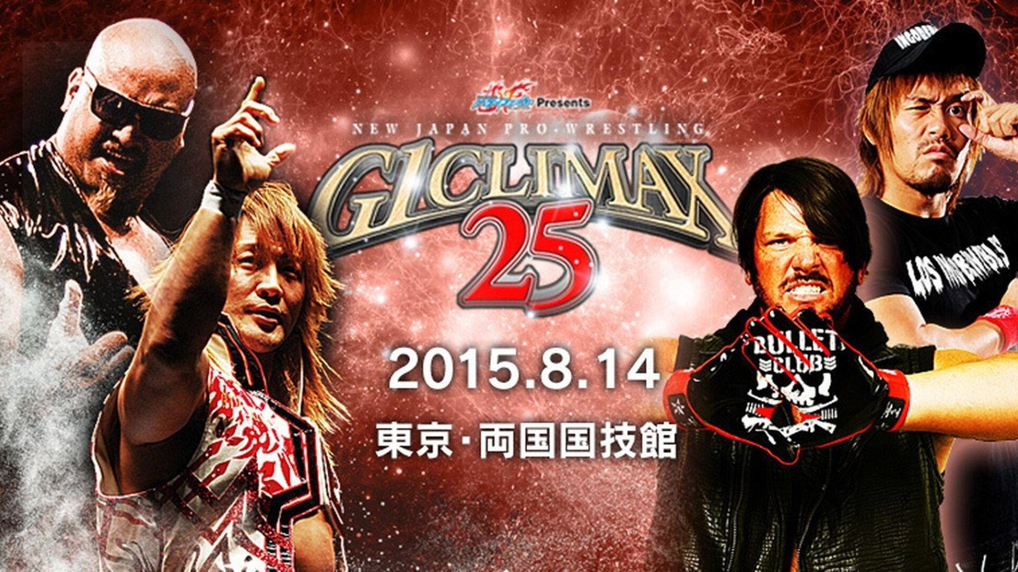 NJPW G1 Climax 25: Day 17 2015 movie scene