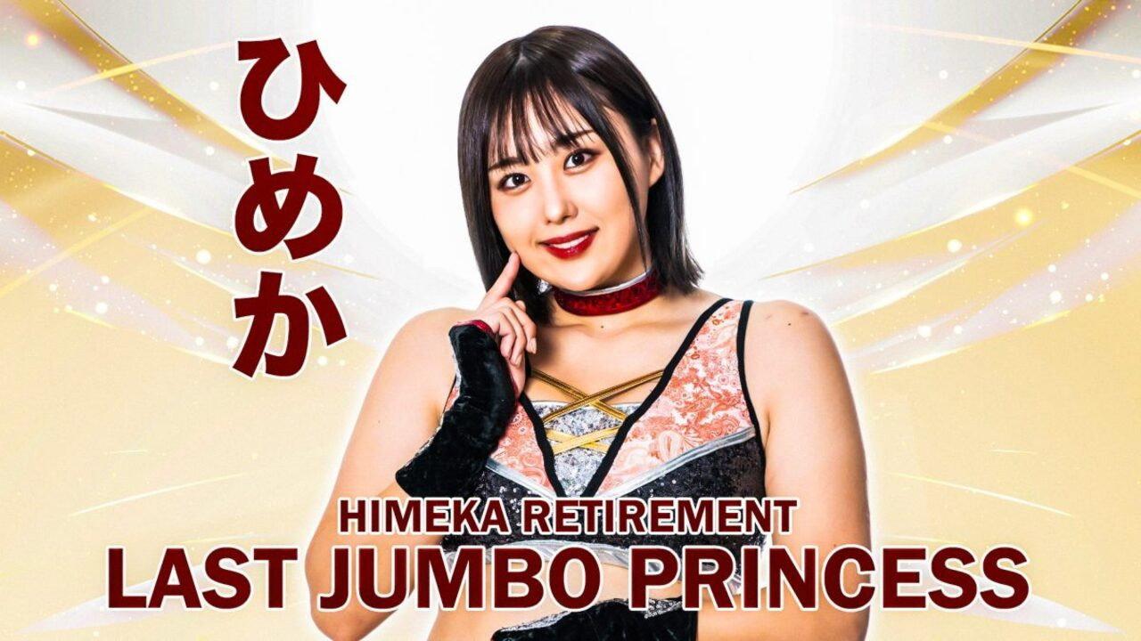 Stardom Last Jumbo Princess 2023 movie scene