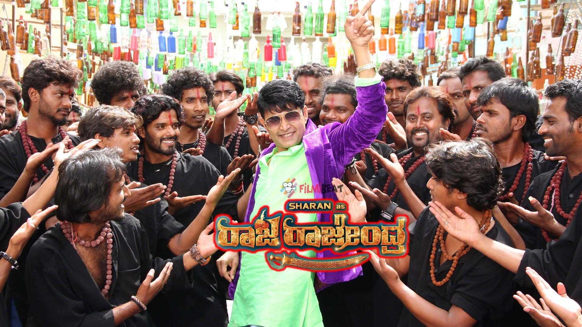 Raja Rajendra 2015 movie scene