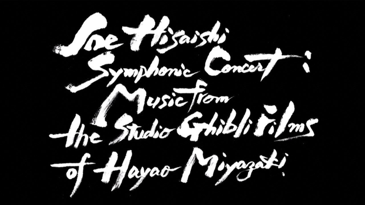 Joe Hisaishi Symphonic Concert: Music from the Studio Ghibli Films of Hayao Miyazaki 2017 movie scene