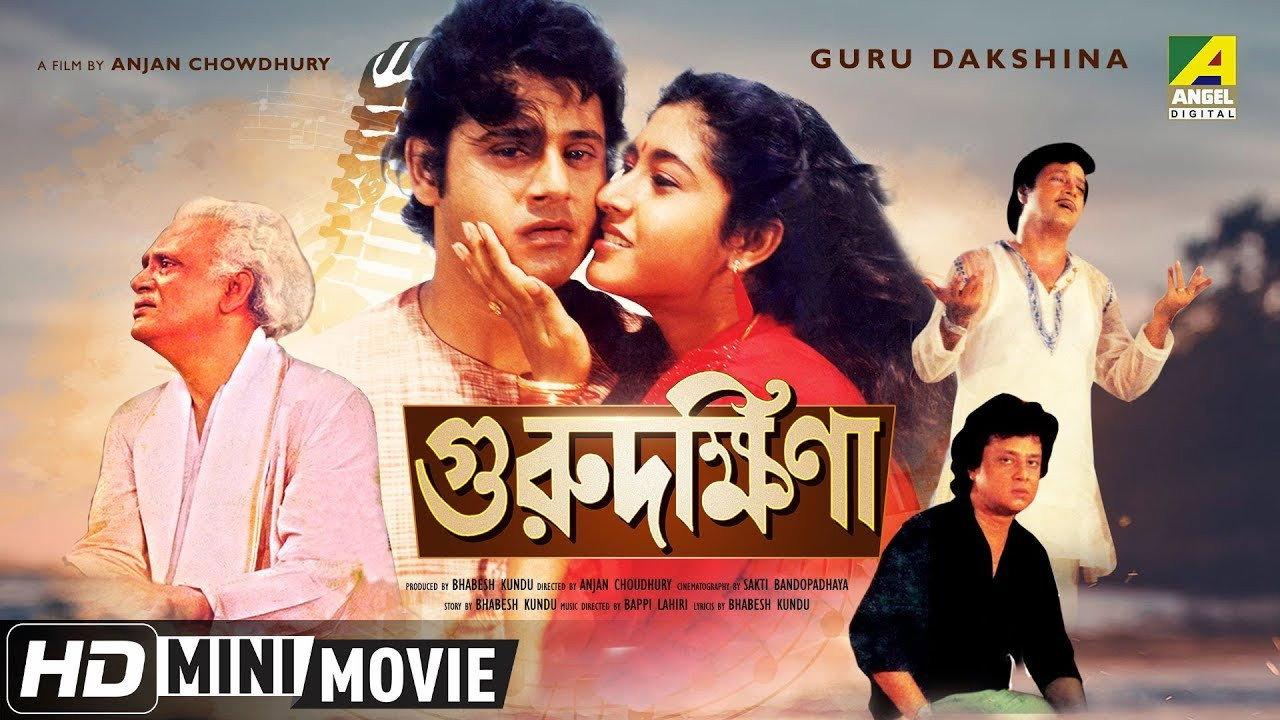 Guru Dakshina 1987 movie scene