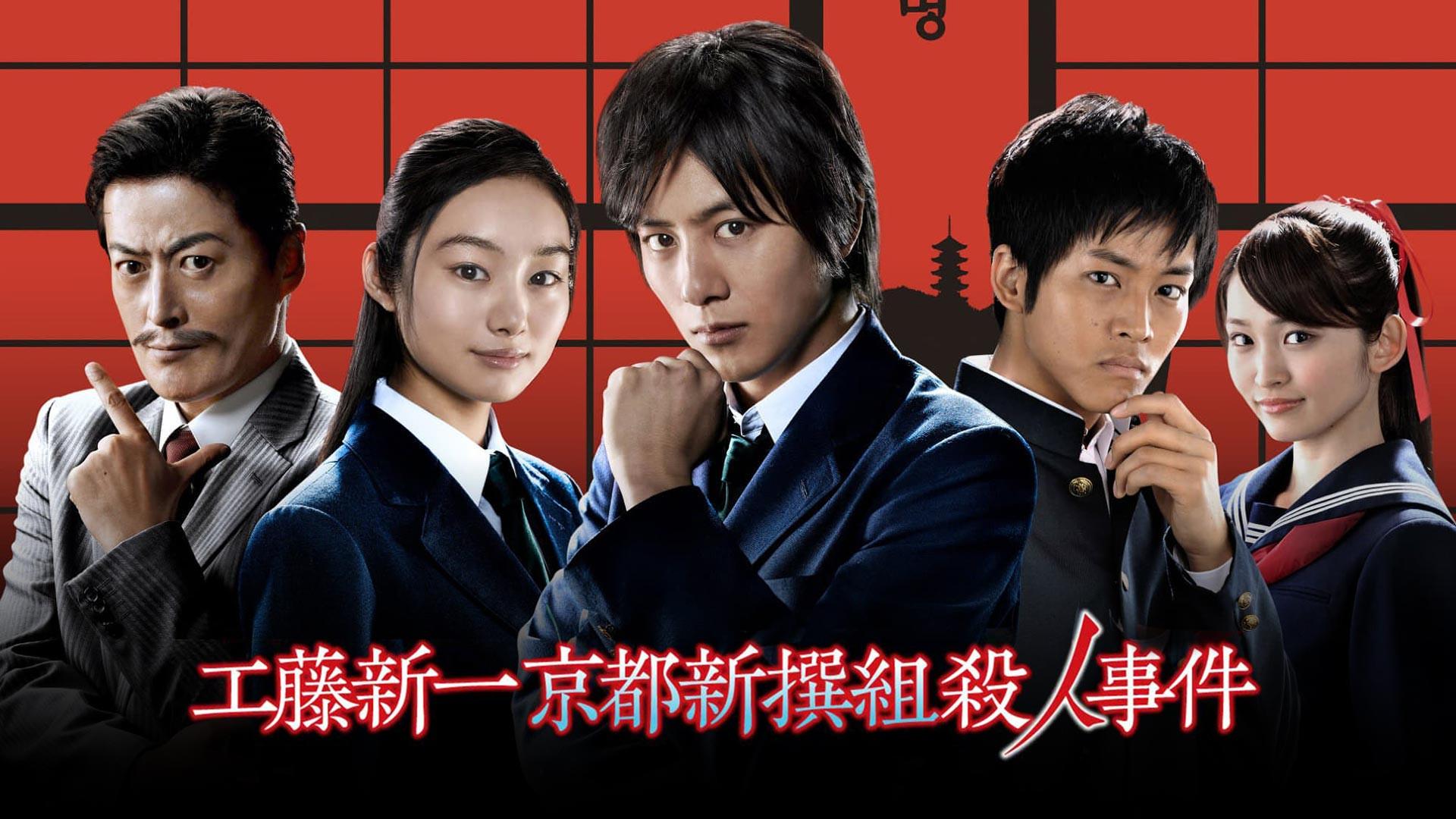 Detective Conan: Shinichi Kudo and the Kyoto Shinsengumi Murder Case 2012 movie scene