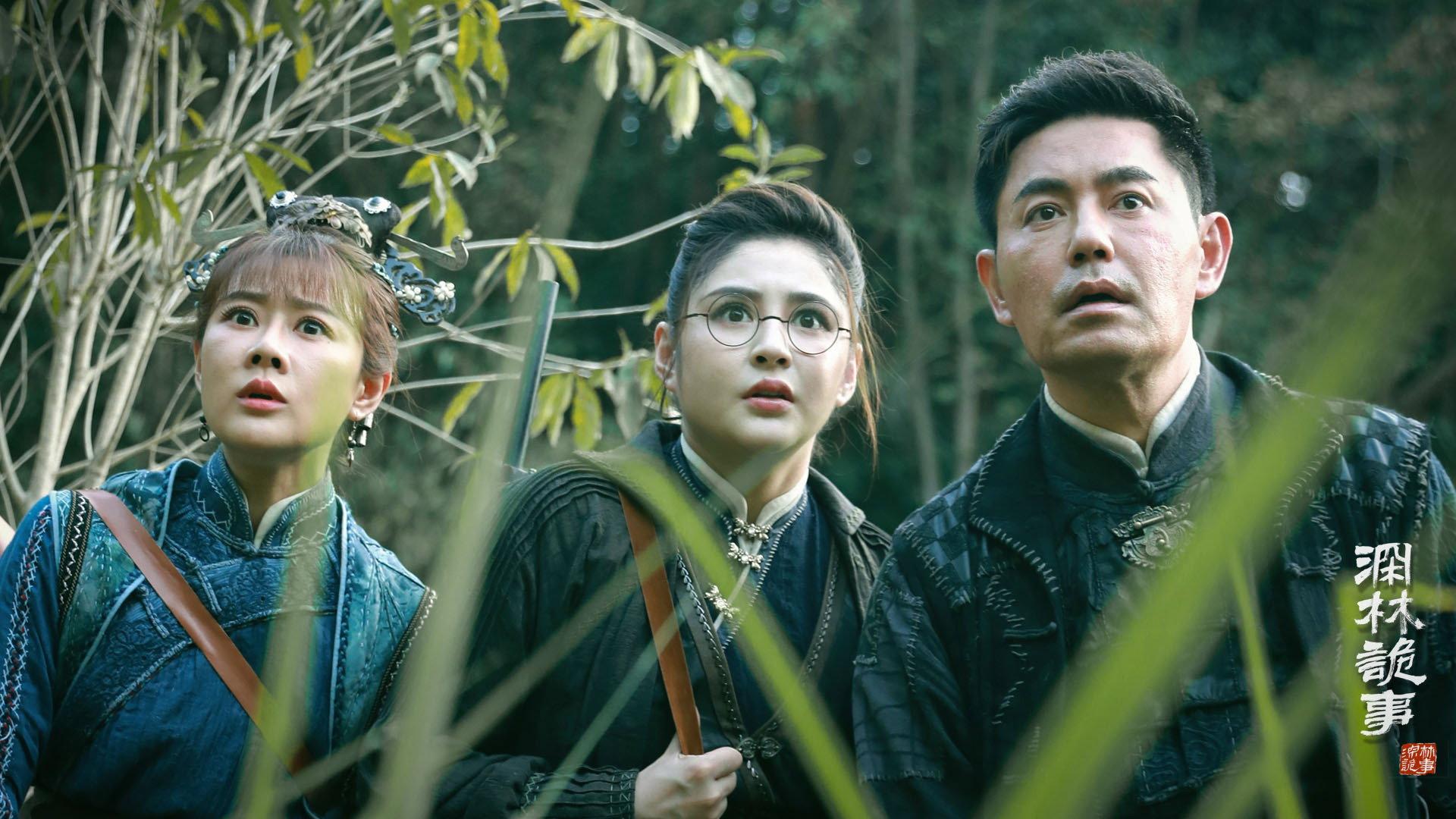 Weird Forest 2023 movie scene