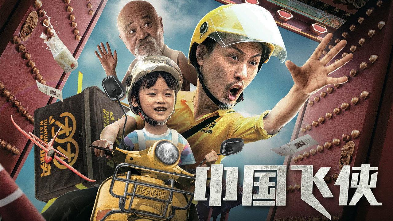 Chinese Fighting Man 2020 movie scene