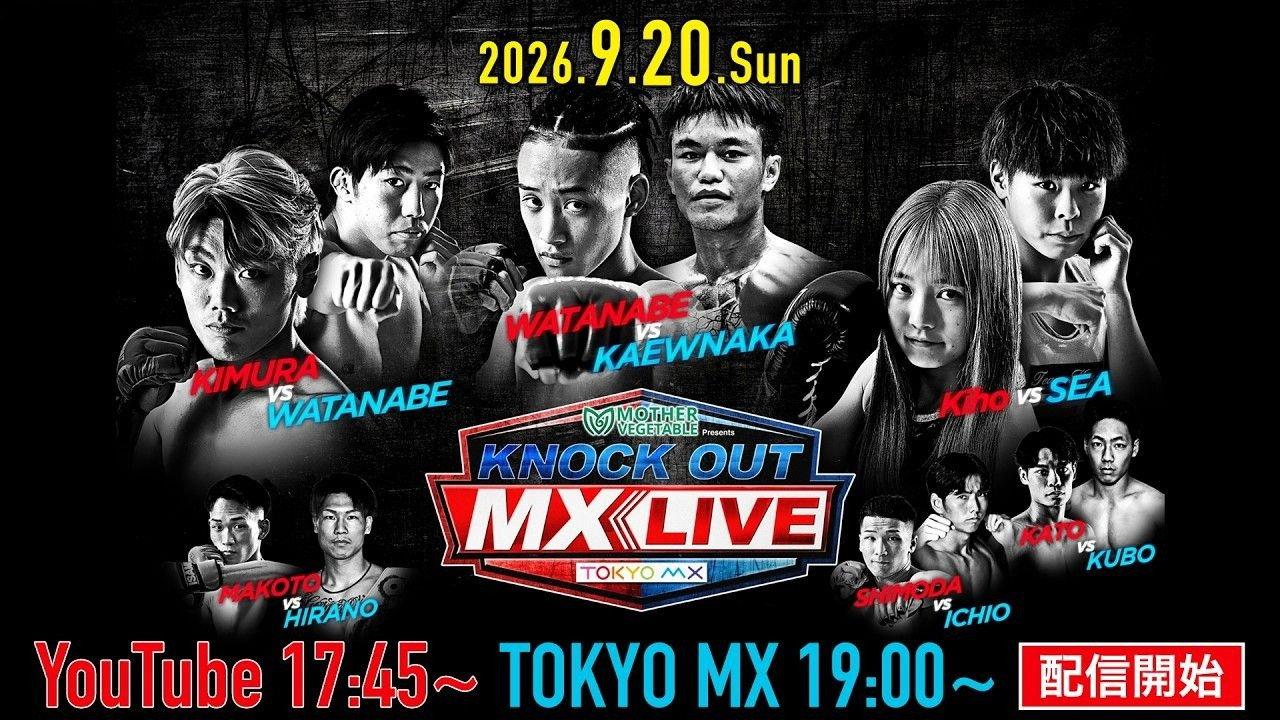 KNOCK OUT MX LIVE 2 2026 movie scene