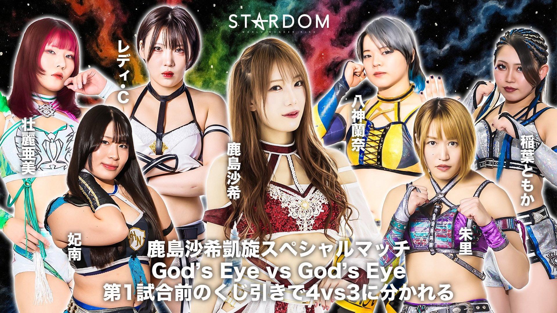 Stardom in Matsue 2025 ~Saki Kashima's Triumphant Return~ 2025 movie scene