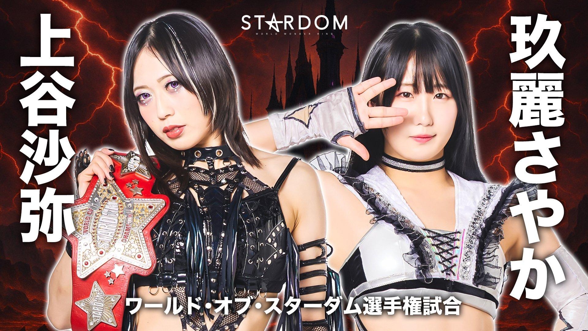 Stardom in Korakuen 2025 May. 2025 movie scene