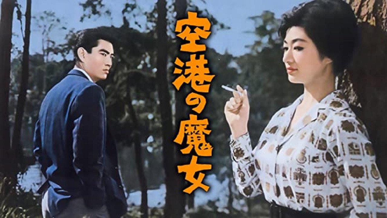 The Counterfeiters 1959 movie scene