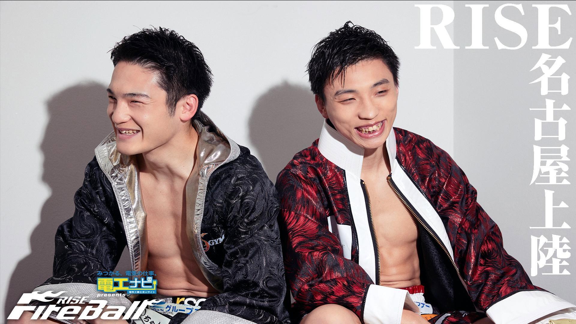 RISE FireBall NAGOYA 2025 movie scene