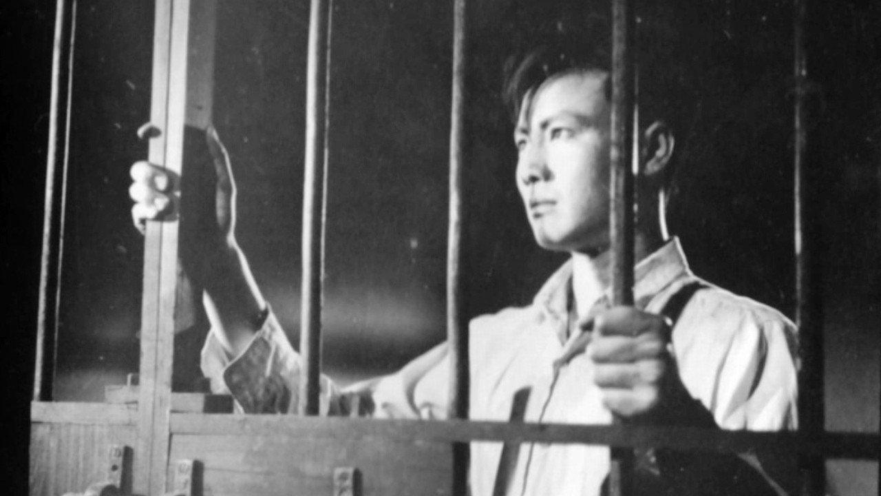 Iron Bars and Blazing Fire 1958 movie scene