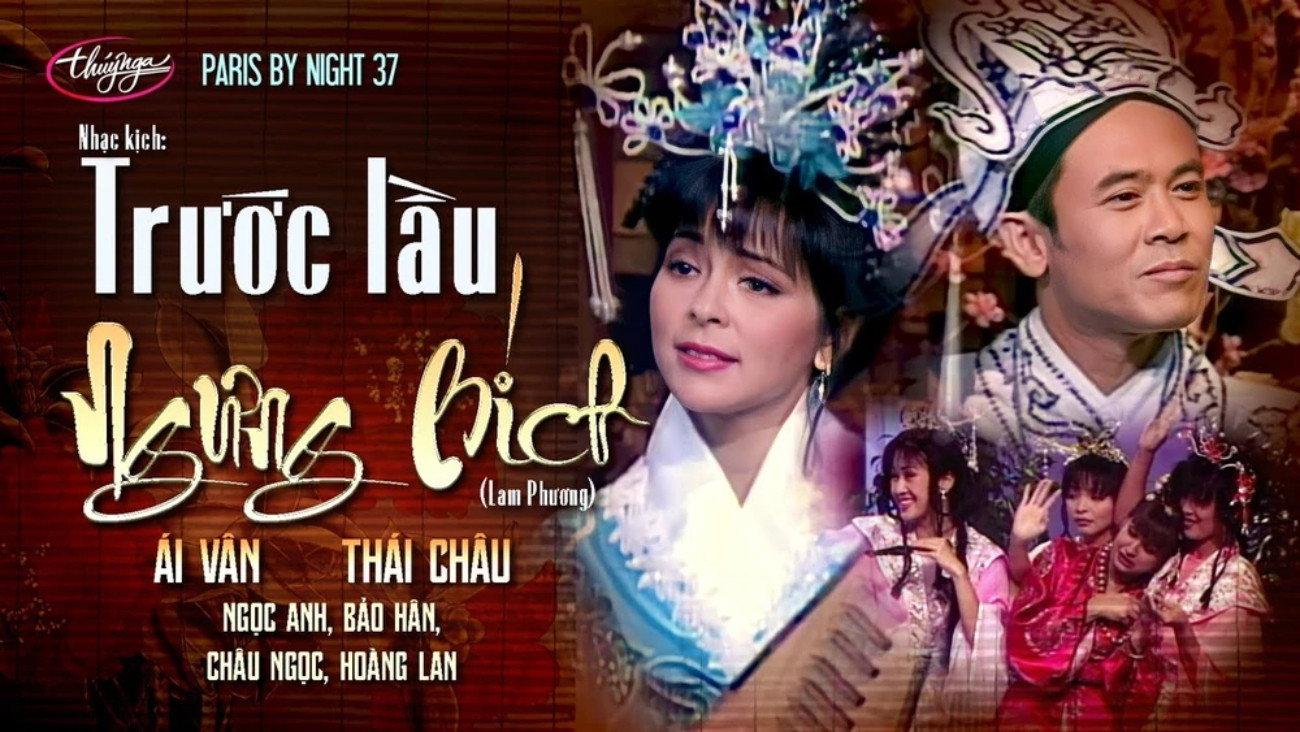 Paris By Night 37: In Las Vegas 2 1996 movie scene