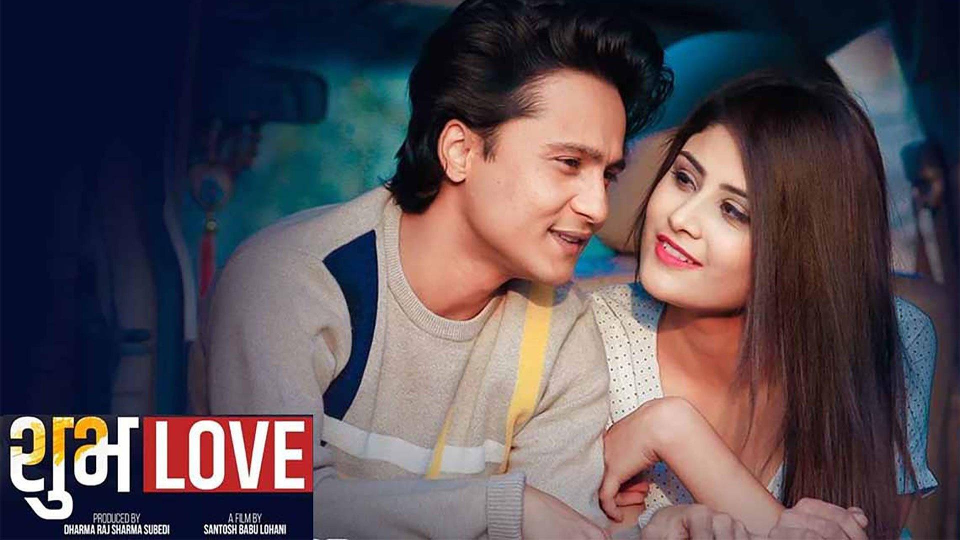 Shubha Love 2019 movie scene