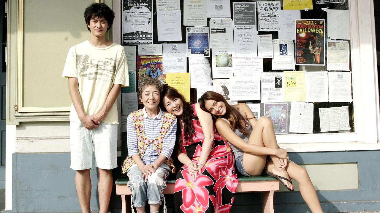 Honokaa Boy 2009 movie scene