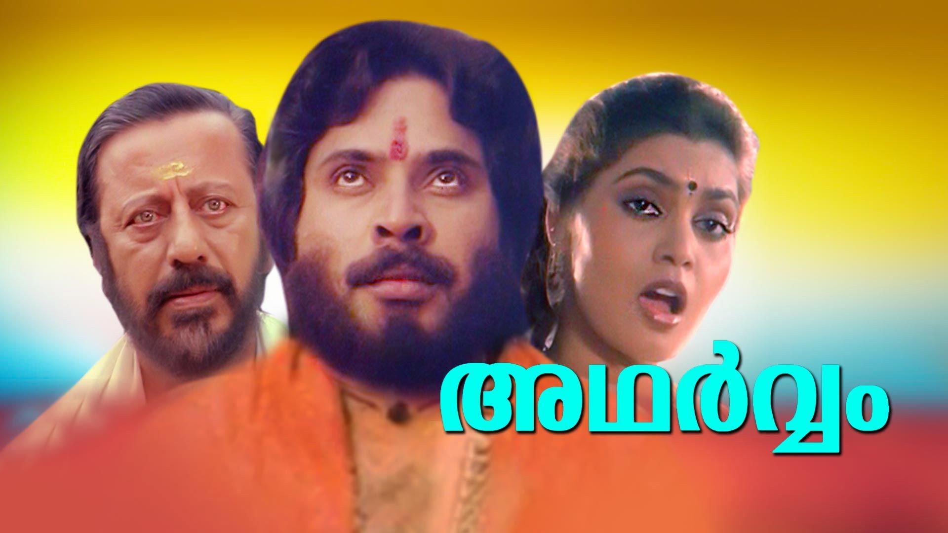 Adharvam 1989 movie scene