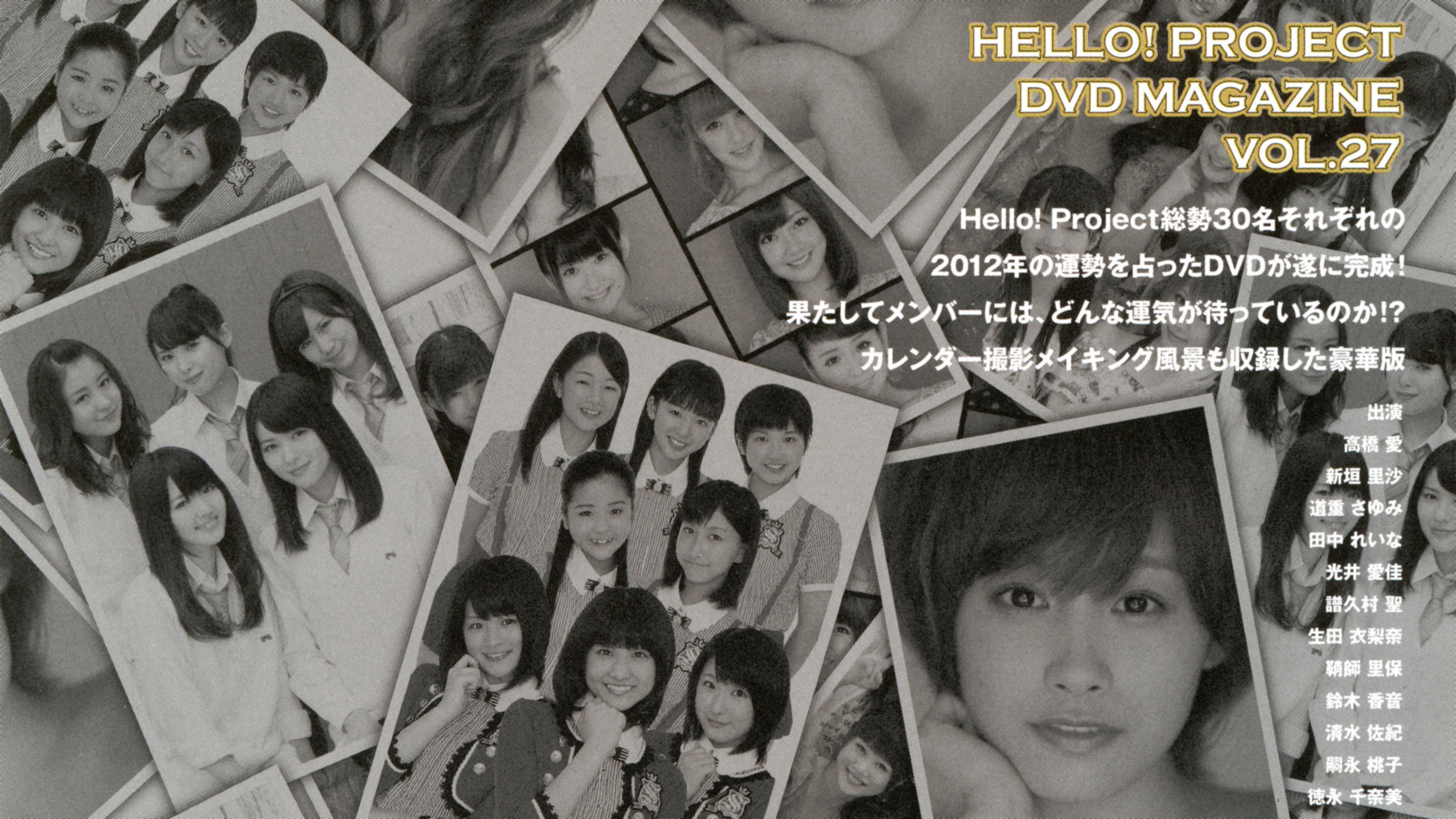 Hello! Project DVD Magazine Vol.27 2011 movie scene