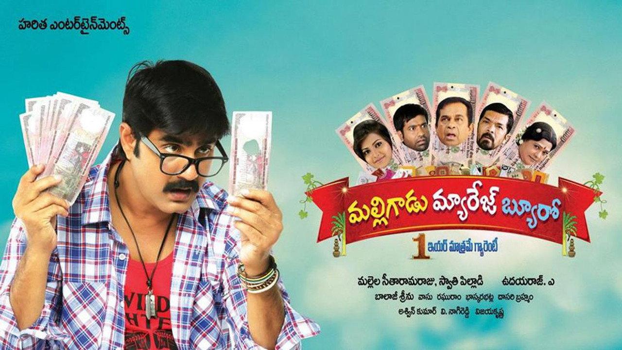 Malligadu Marriage Bureau 2014 movie scene