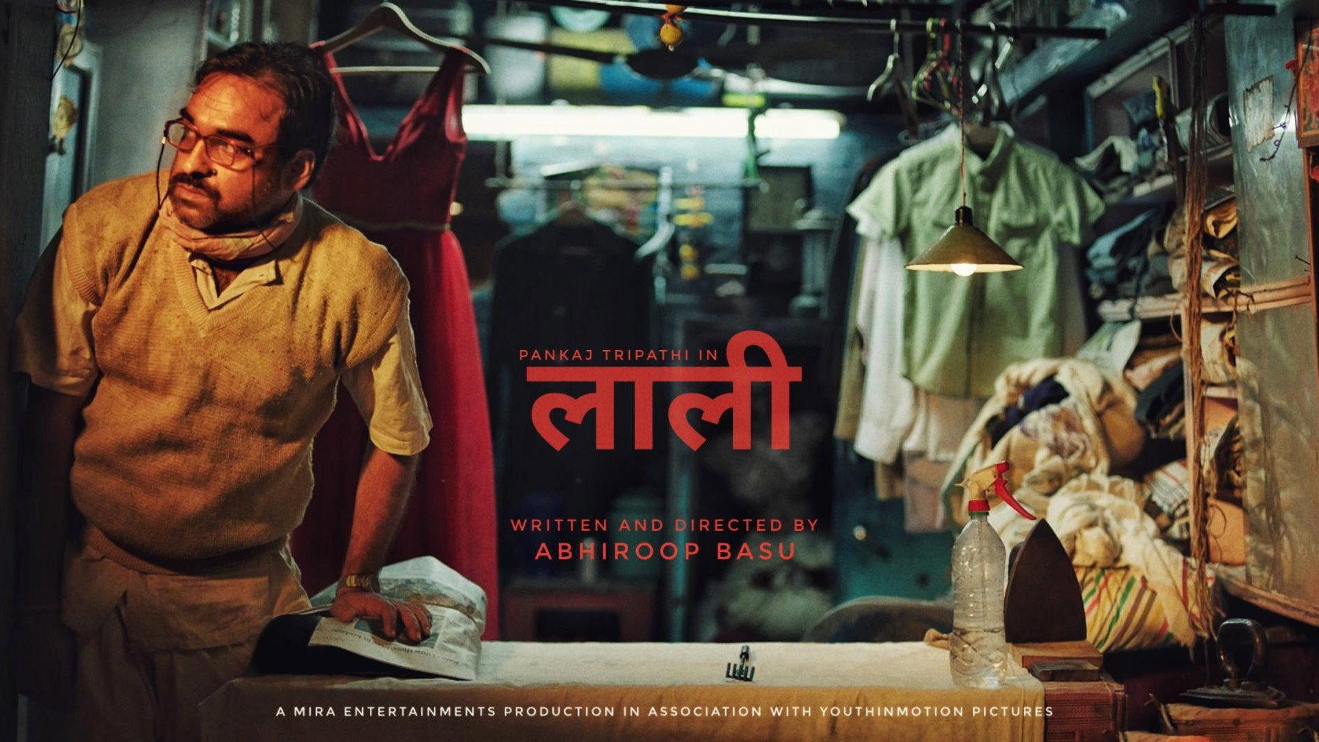 Laali 2021 movie scene