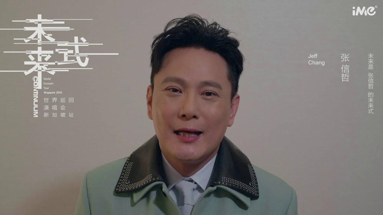 Jeff Chang Continuum Live Concert 2019 movie scene