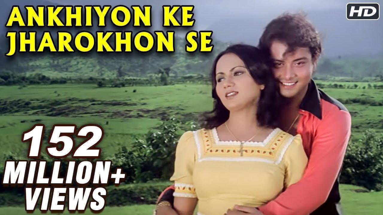 Ankhiyon Ke Jharokhon Se 1978 movie scene