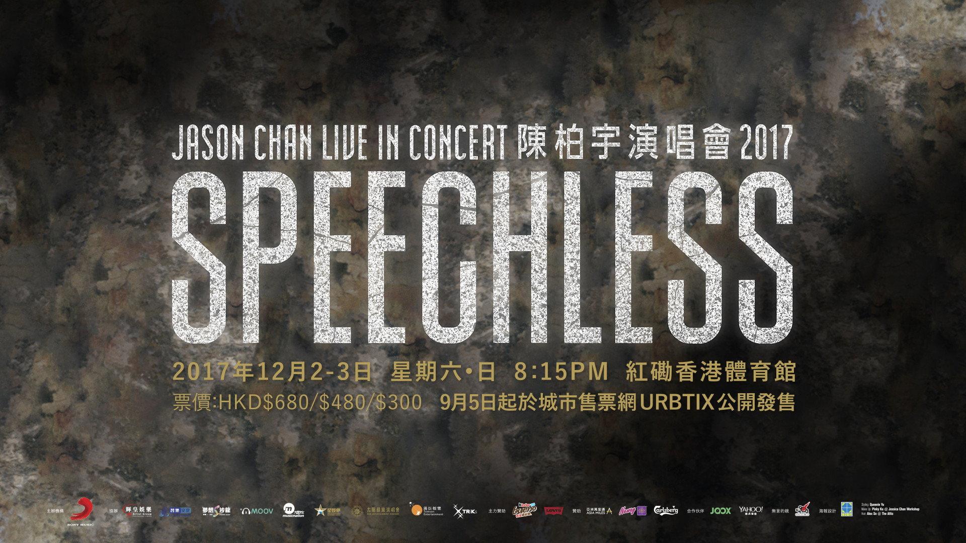Jason Chan Speechless - Live In Concert 2017 2017 movie scene