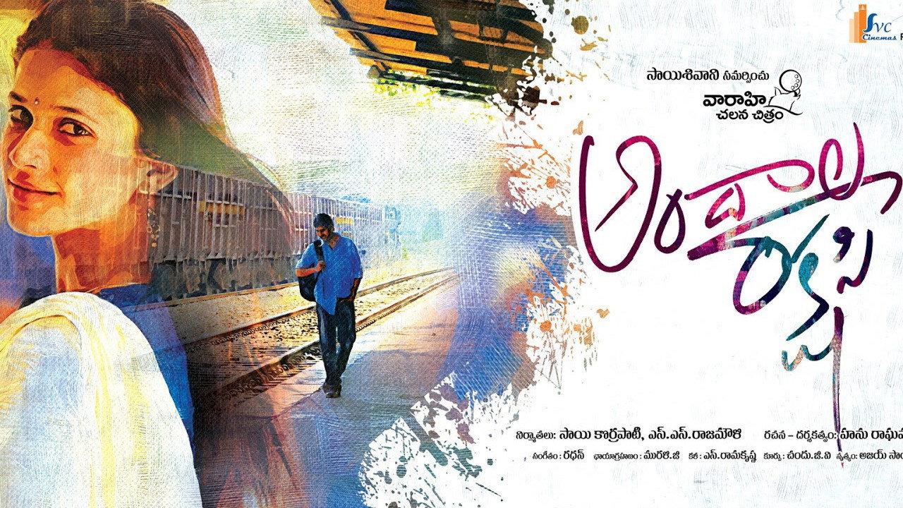 Andala Rakshasi 2012 movie scene