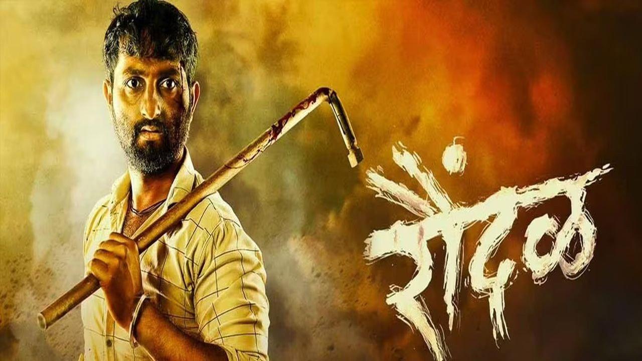 Raundal 2023 movie scene