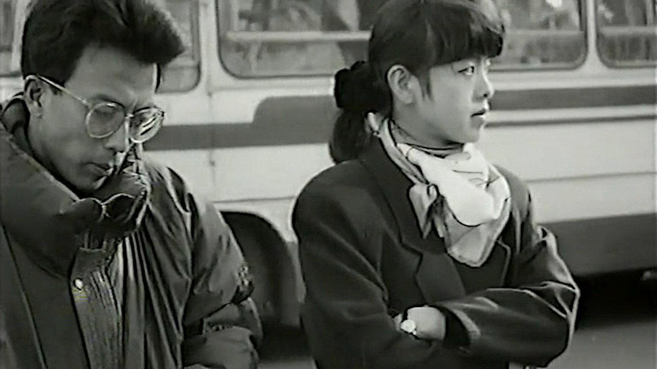 The Days 1994 movie scene