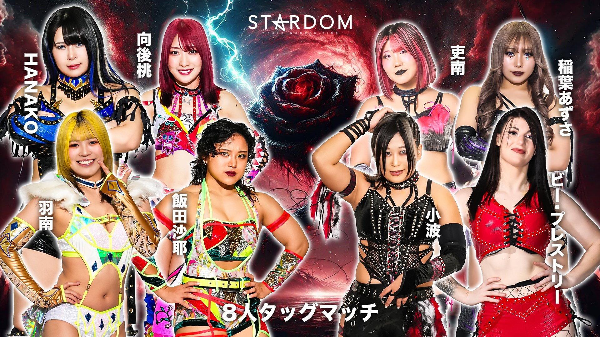 Stardom GW Tour 2026 in Fukuyama 2026 movie scene