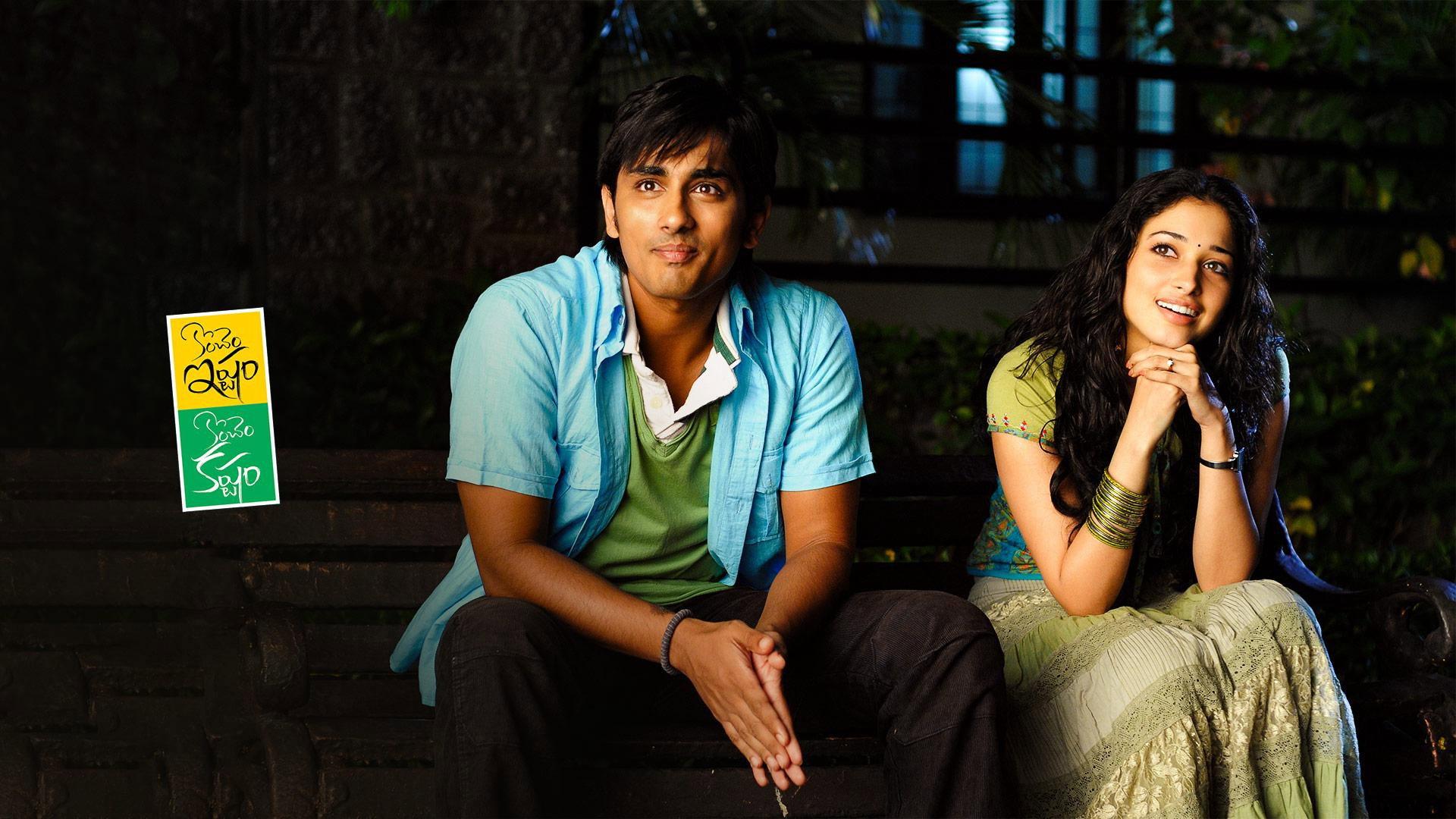 Konchem Ishtam Konchem Kashtam 2009 movie scene