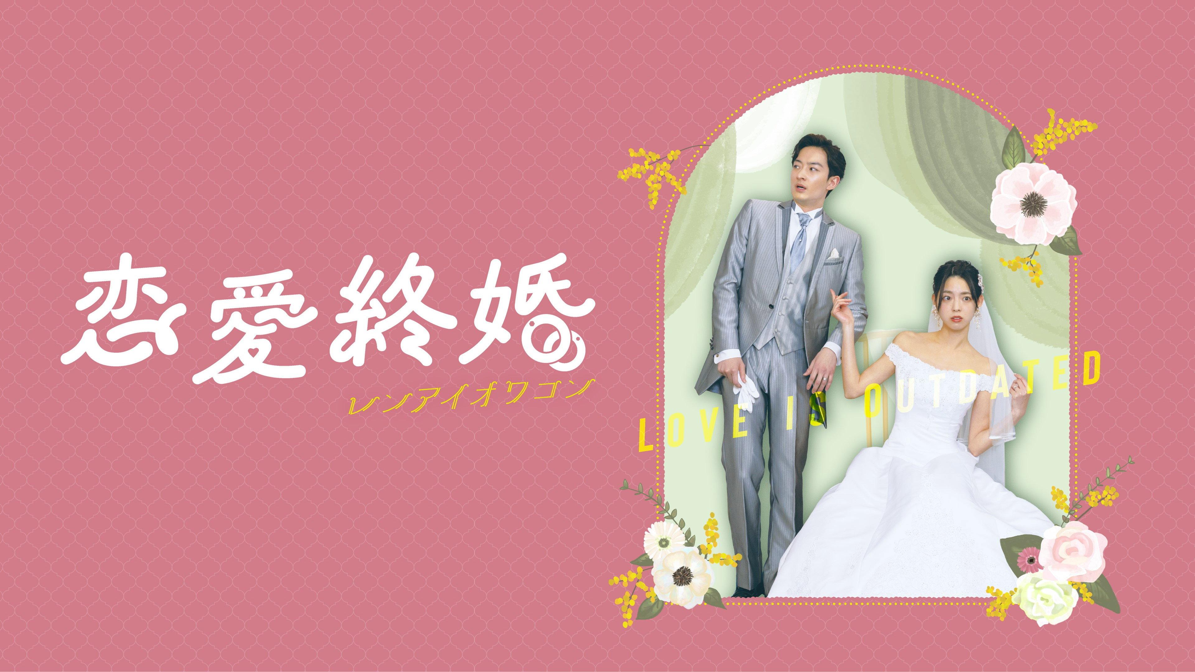 Love is Outdated 2023 movie scene