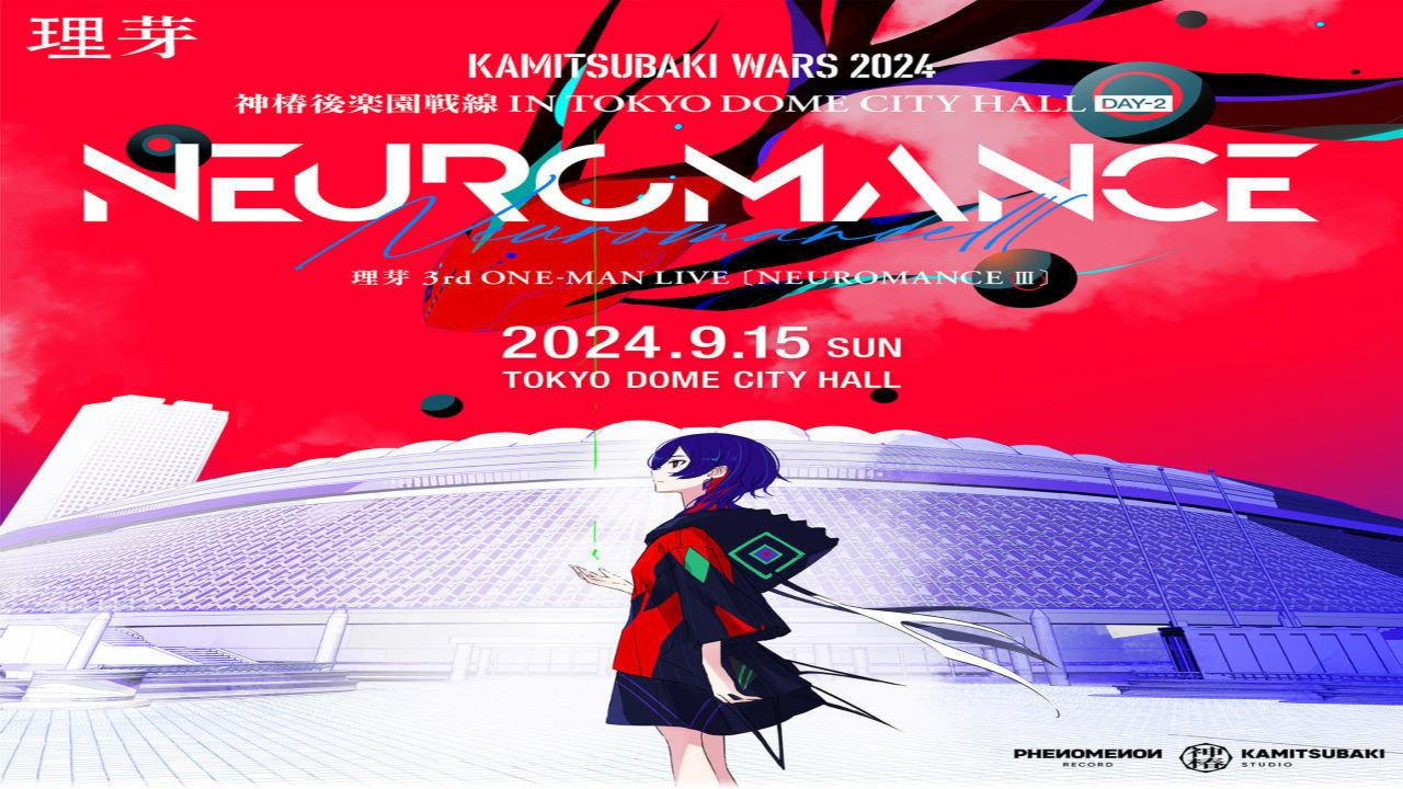 RIM 3rd ONE-MAN LIVE「NEUROMANCE III」 2024 movie scene